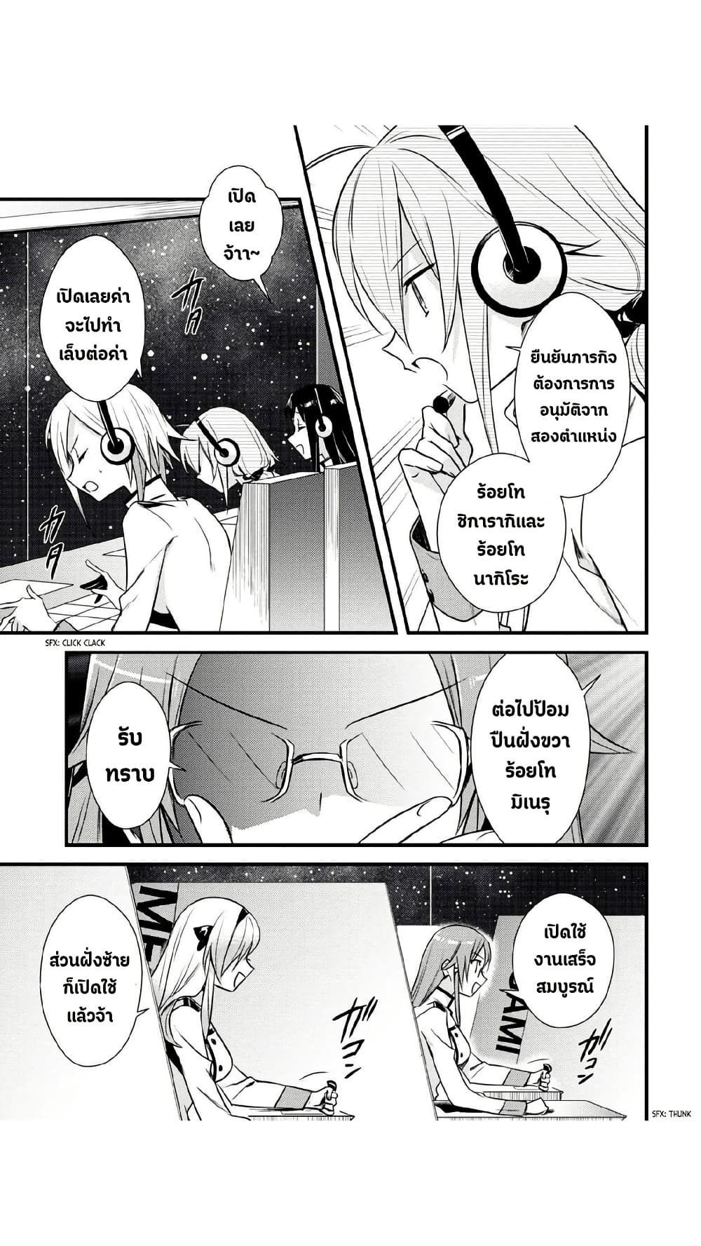 Megami-ryou no Ryoubo-kun page 10