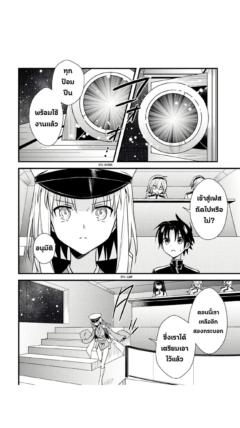 Megami-ryou no Ryoubo-kun page 11