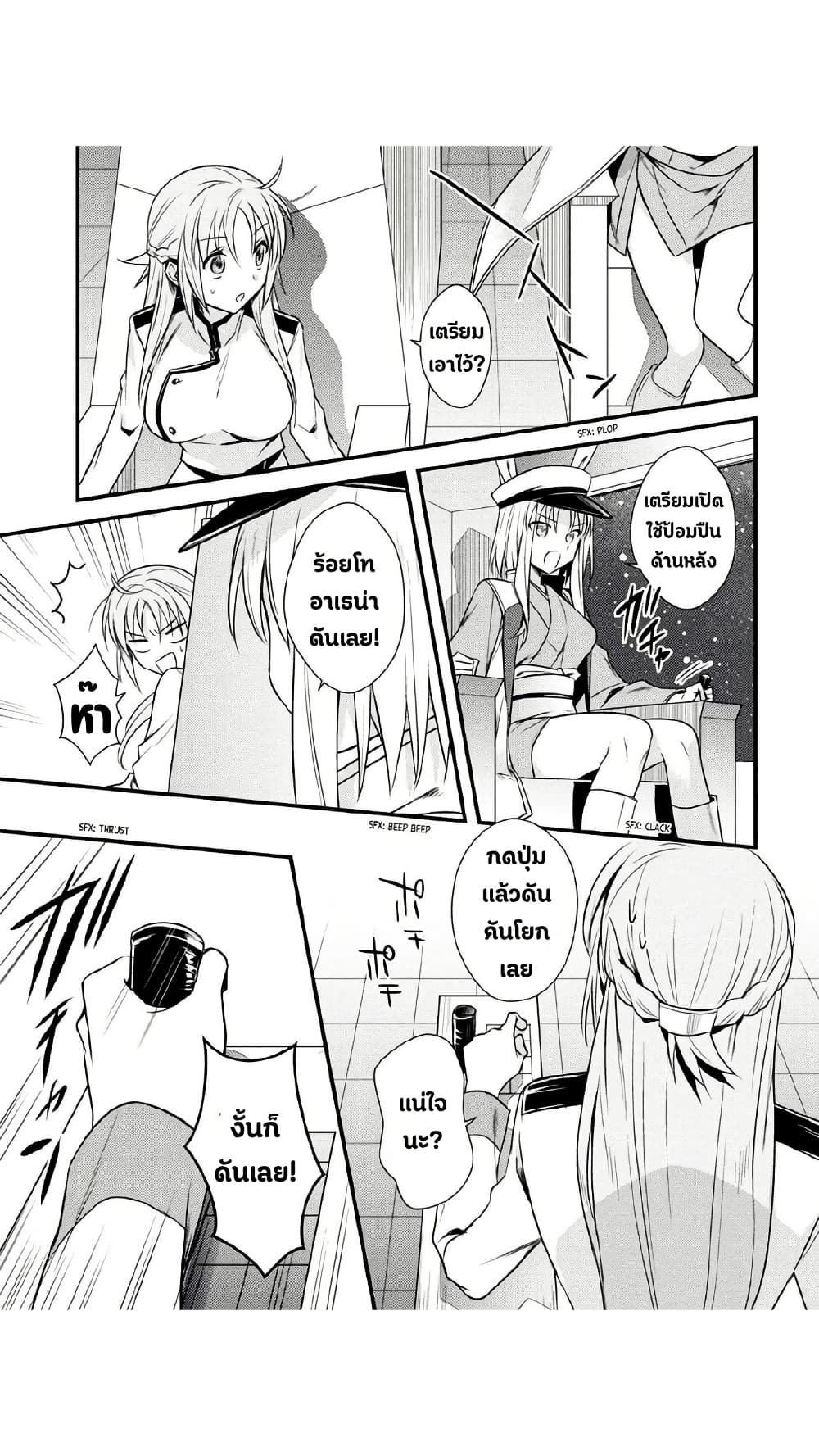 Megami-ryou no Ryoubo-kun page 12