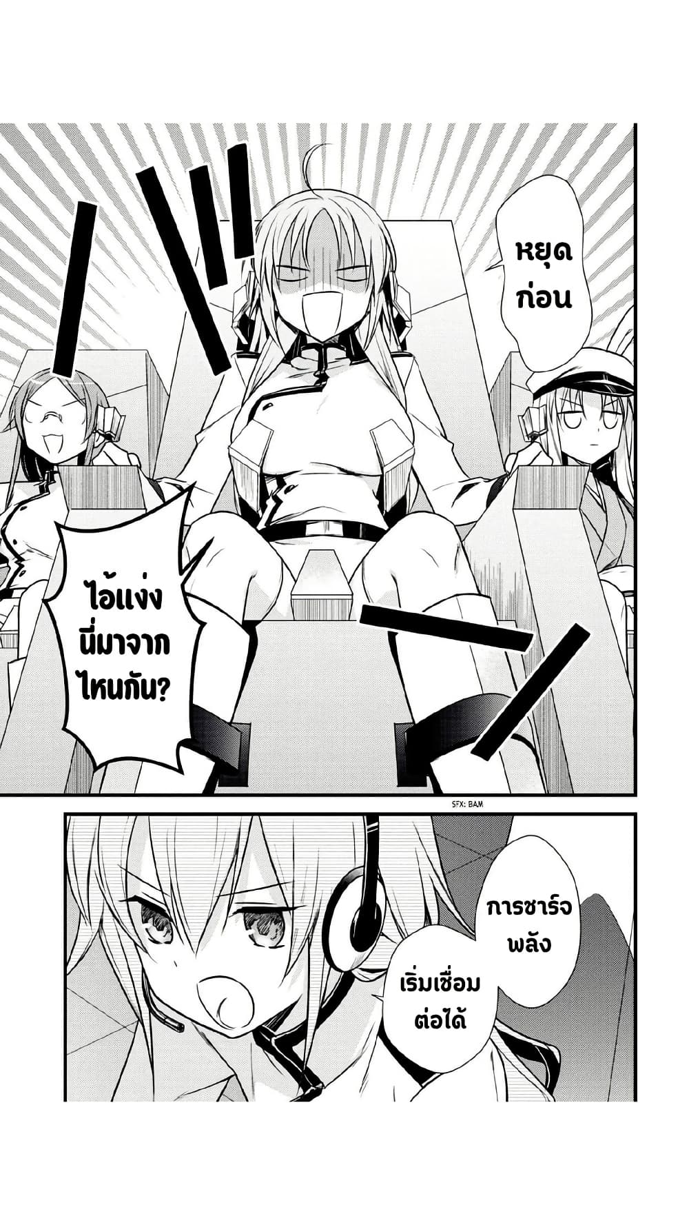 Megami-ryou no Ryoubo-kun page 14