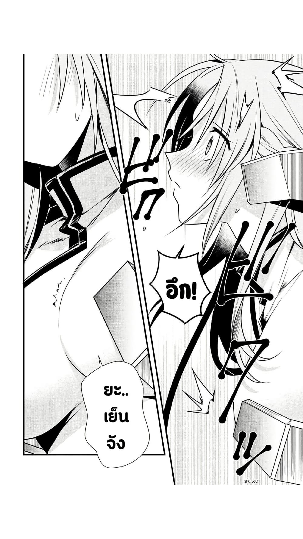 Megami-ryou no Ryoubo-kun page 15