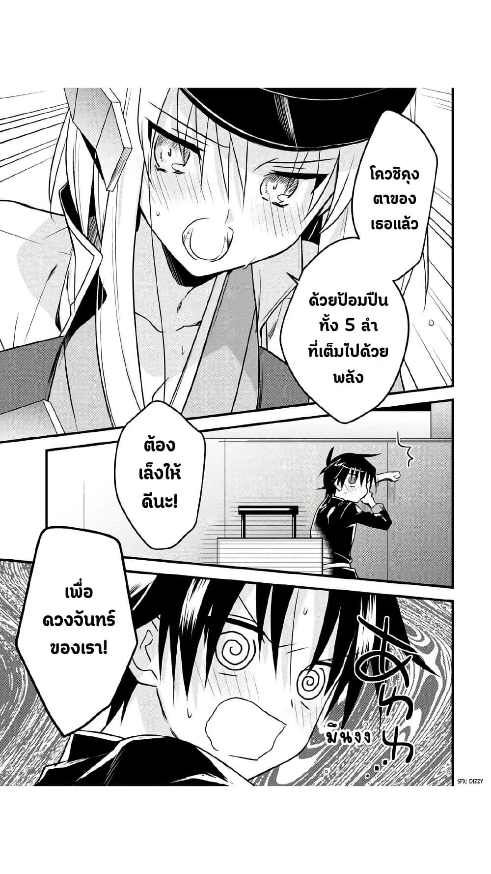 Megami-ryou no Ryoubo-kun page 18