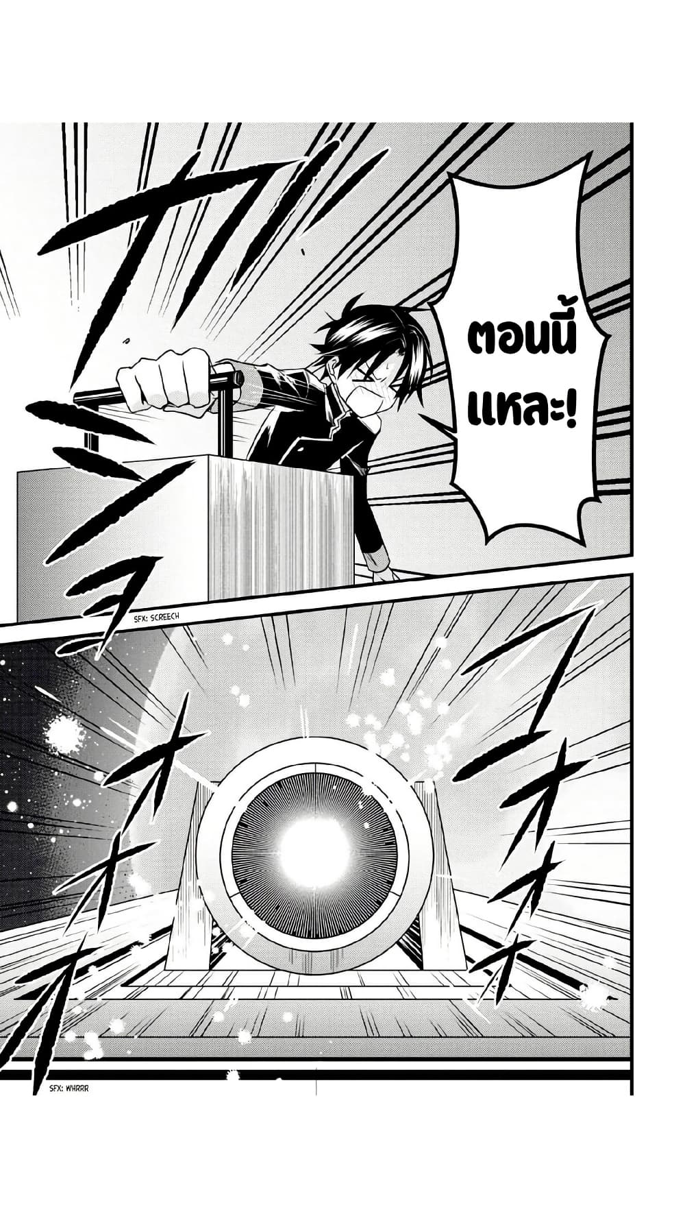 Megami-ryou no Ryoubo-kun page 20