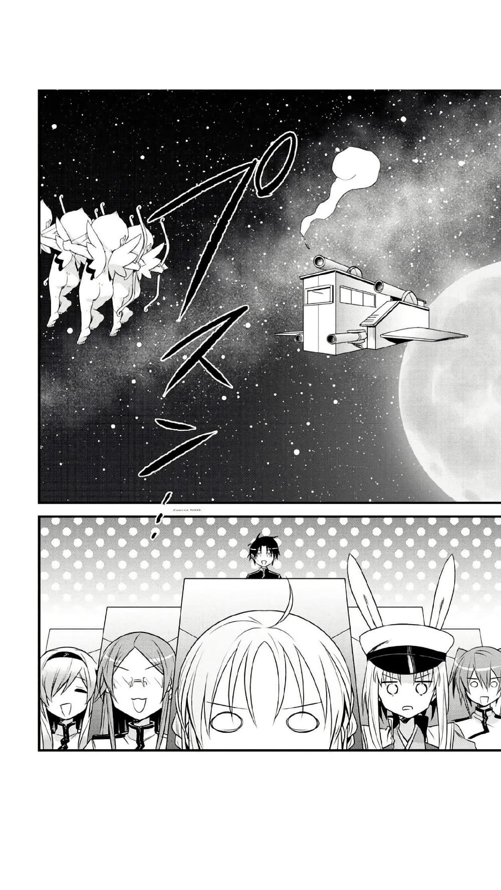 Megami-ryou no Ryoubo-kun page 21