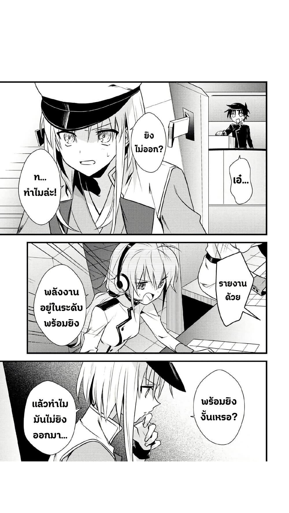 Megami-ryou no Ryoubo-kun page 22