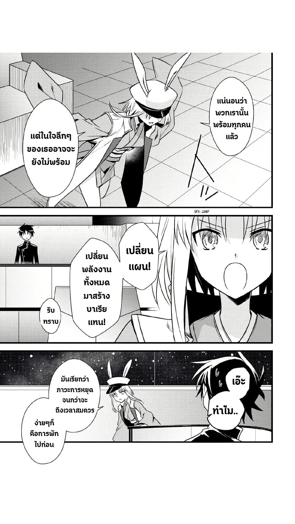 Megami-ryou no Ryoubo-kun page 24