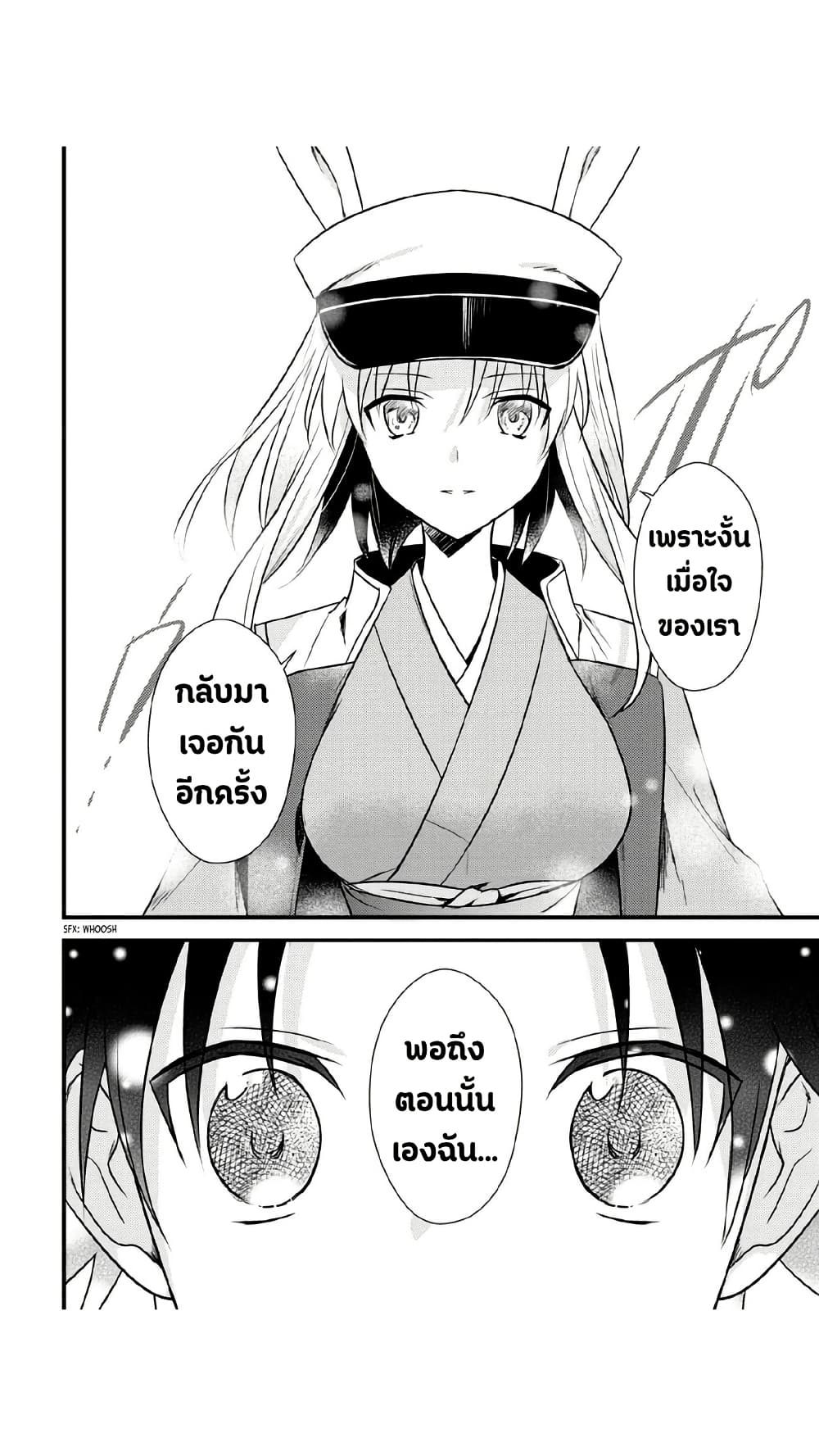 Megami-ryou no Ryoubo-kun page 25