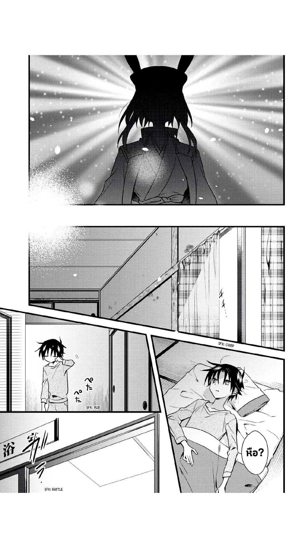 Megami-ryou no Ryoubo-kun page 26
