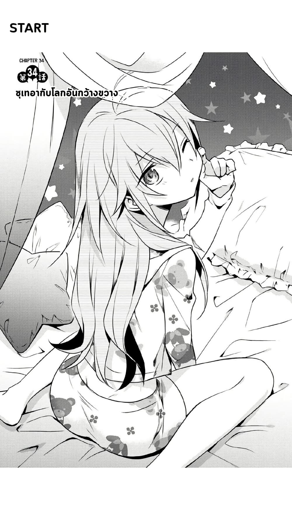 Megami-ryou no Ryoubo-kun page 1