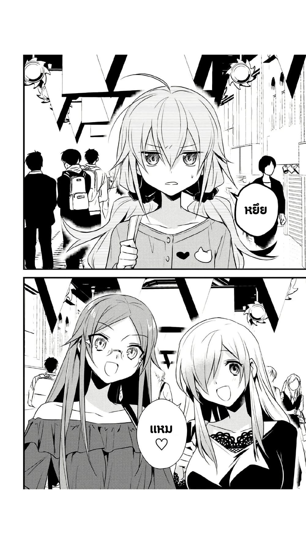 Megami-ryou no Ryoubo-kun page 2