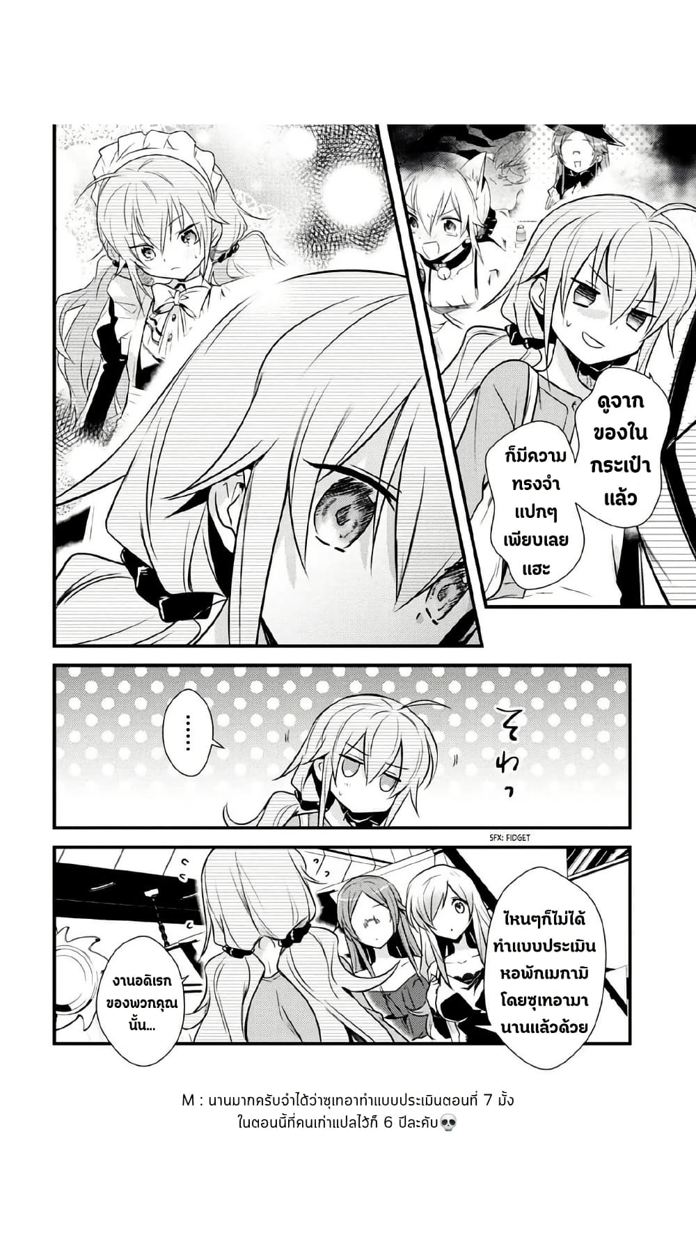Megami-ryou no Ryoubo-kun page 4