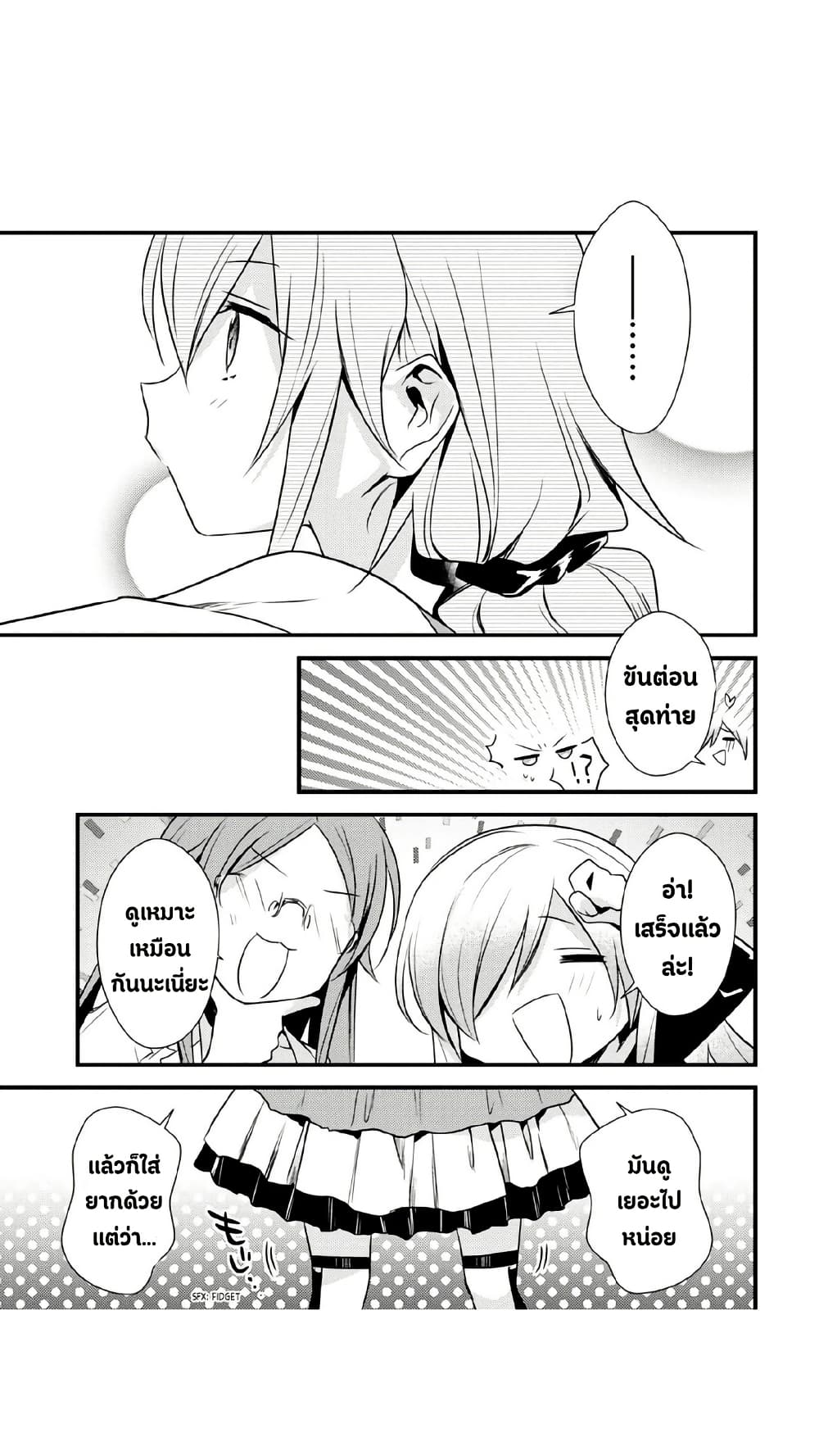 Megami-ryou no Ryoubo-kun page 11