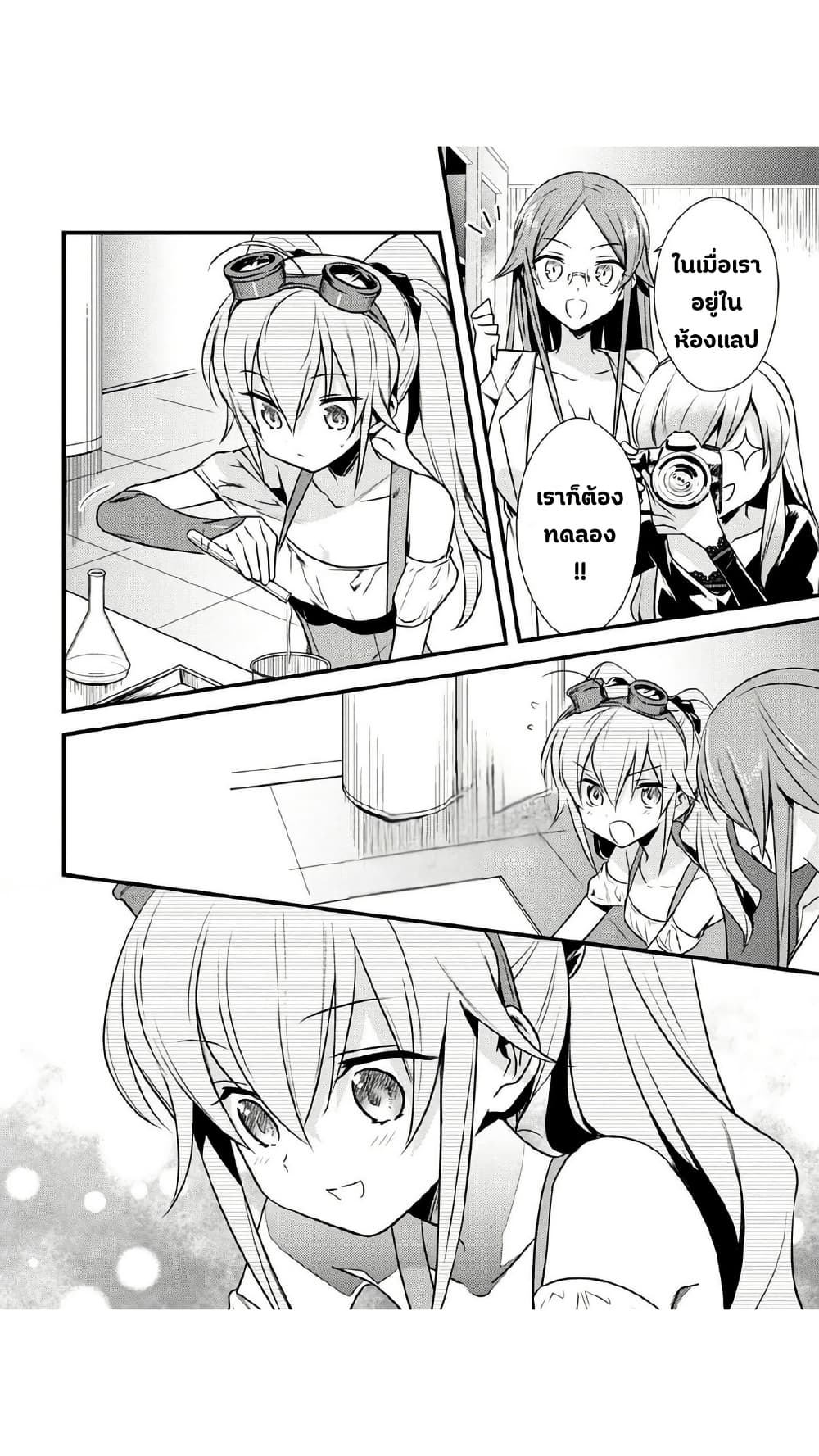 Megami-ryou no Ryoubo-kun page 14