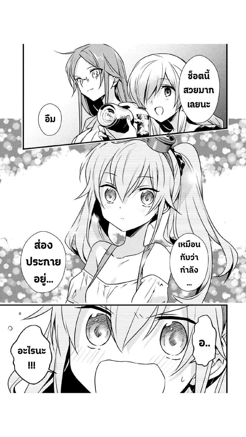 Megami-ryou no Ryoubo-kun page 15