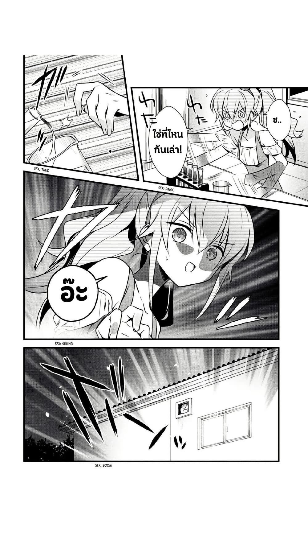 Megami-ryou no Ryoubo-kun page 16