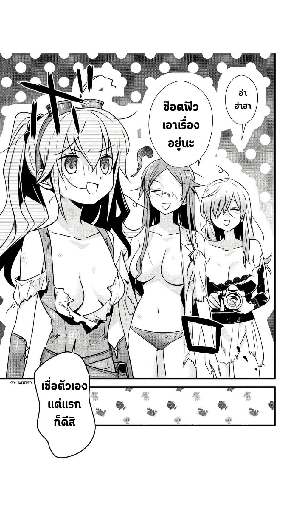Megami-ryou no Ryoubo-kun page 17