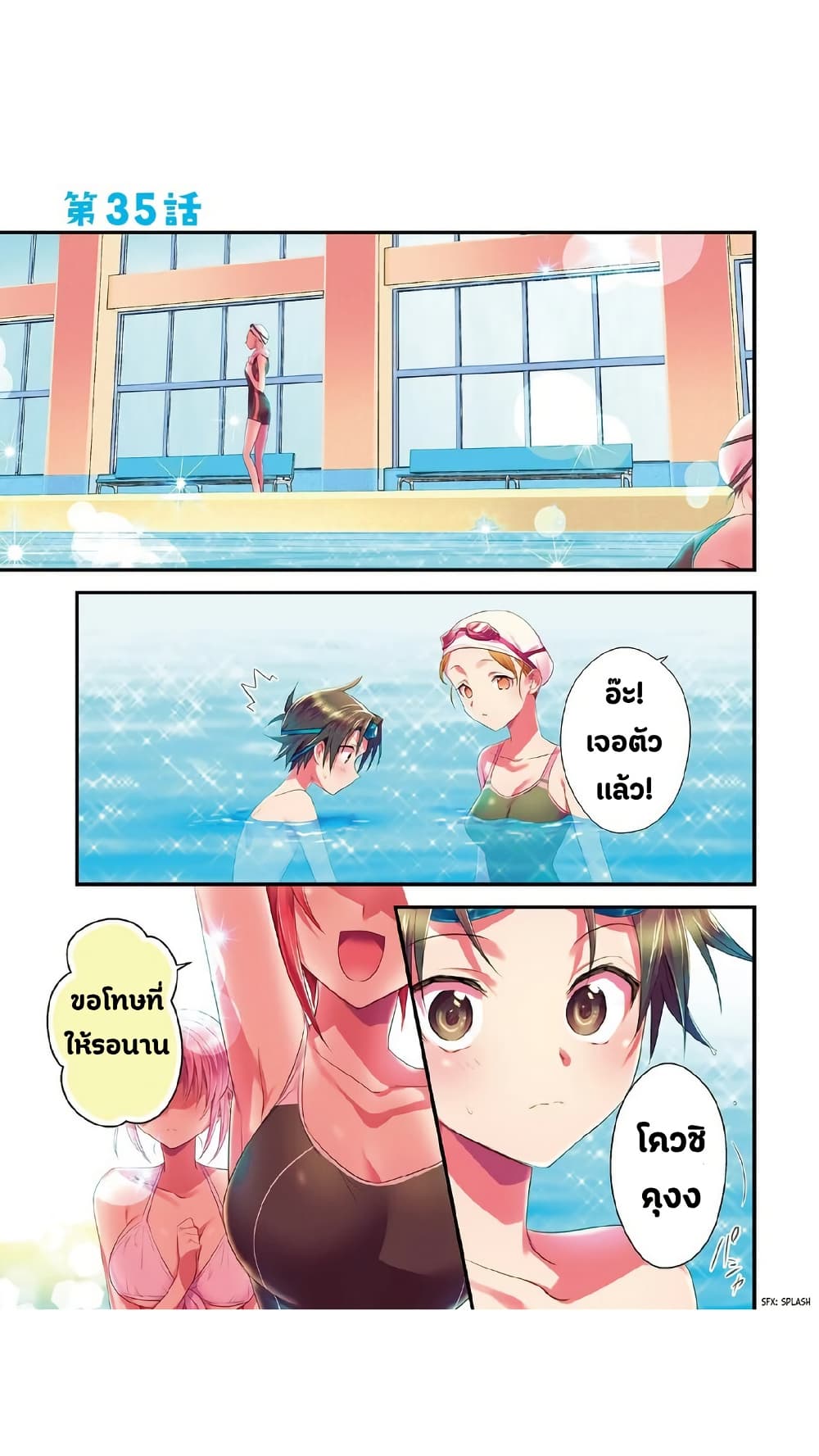 Megami-ryou no Ryoubo-kun page 2