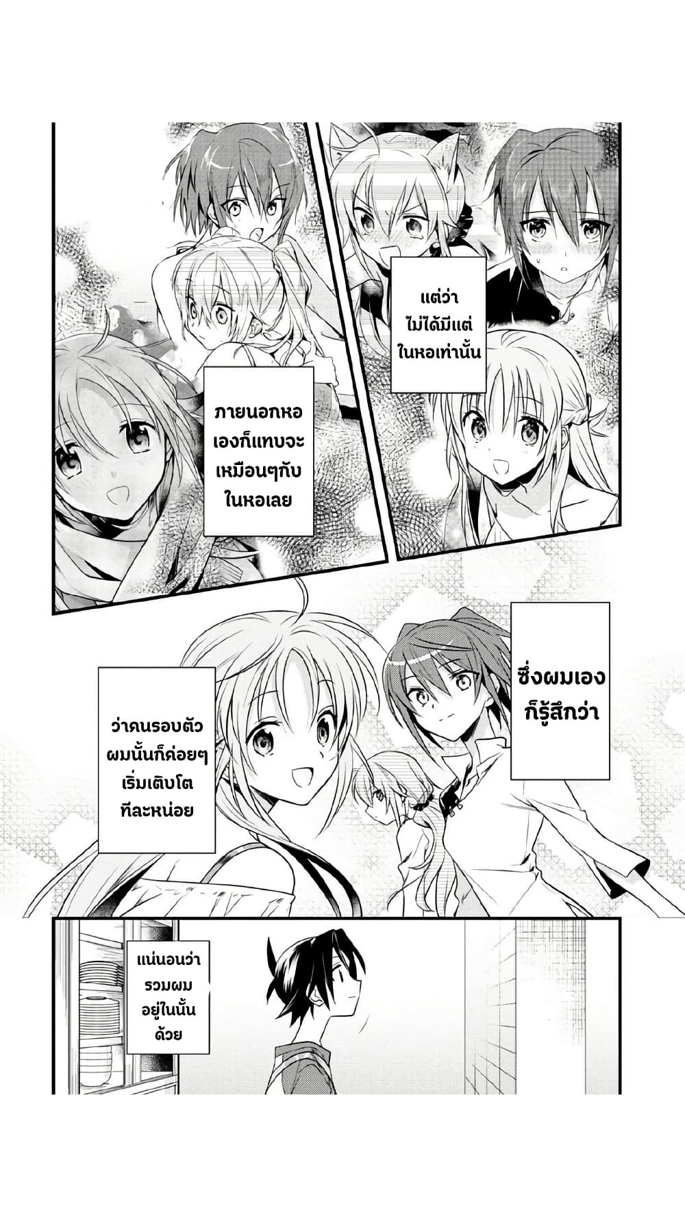 Megami-ryou no Ryoubo-kun page 5