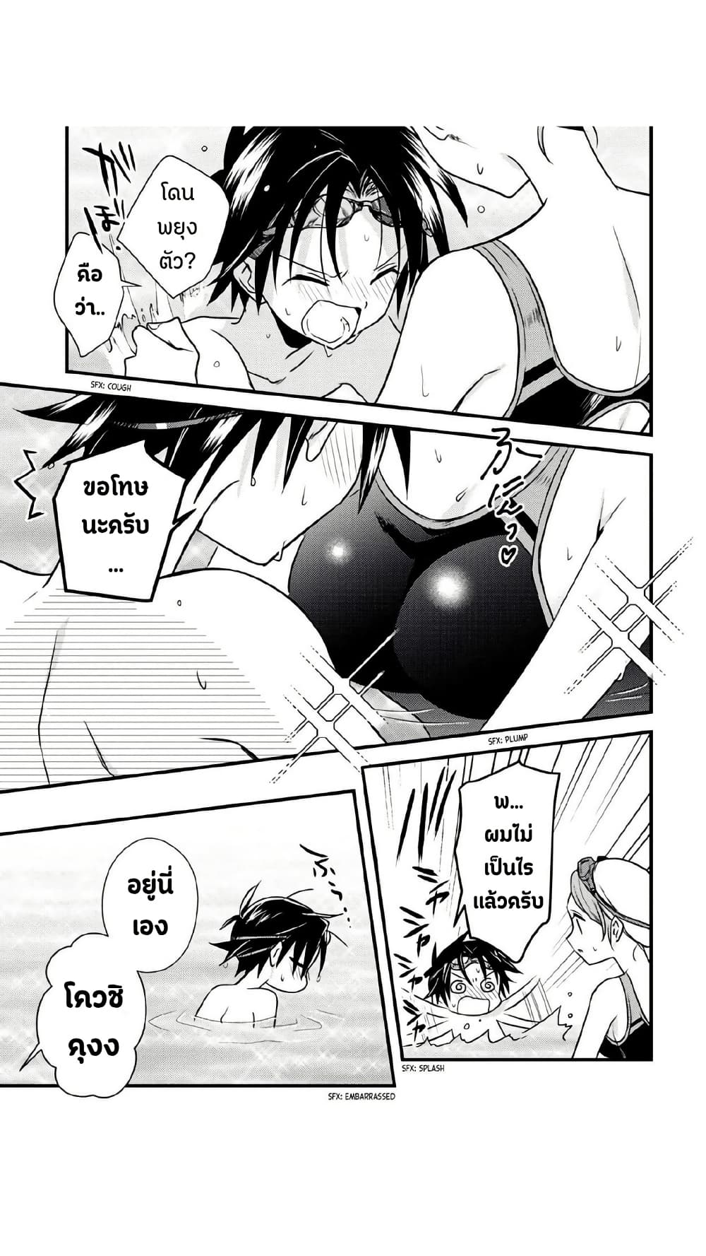 Megami-ryou no Ryoubo-kun page 12