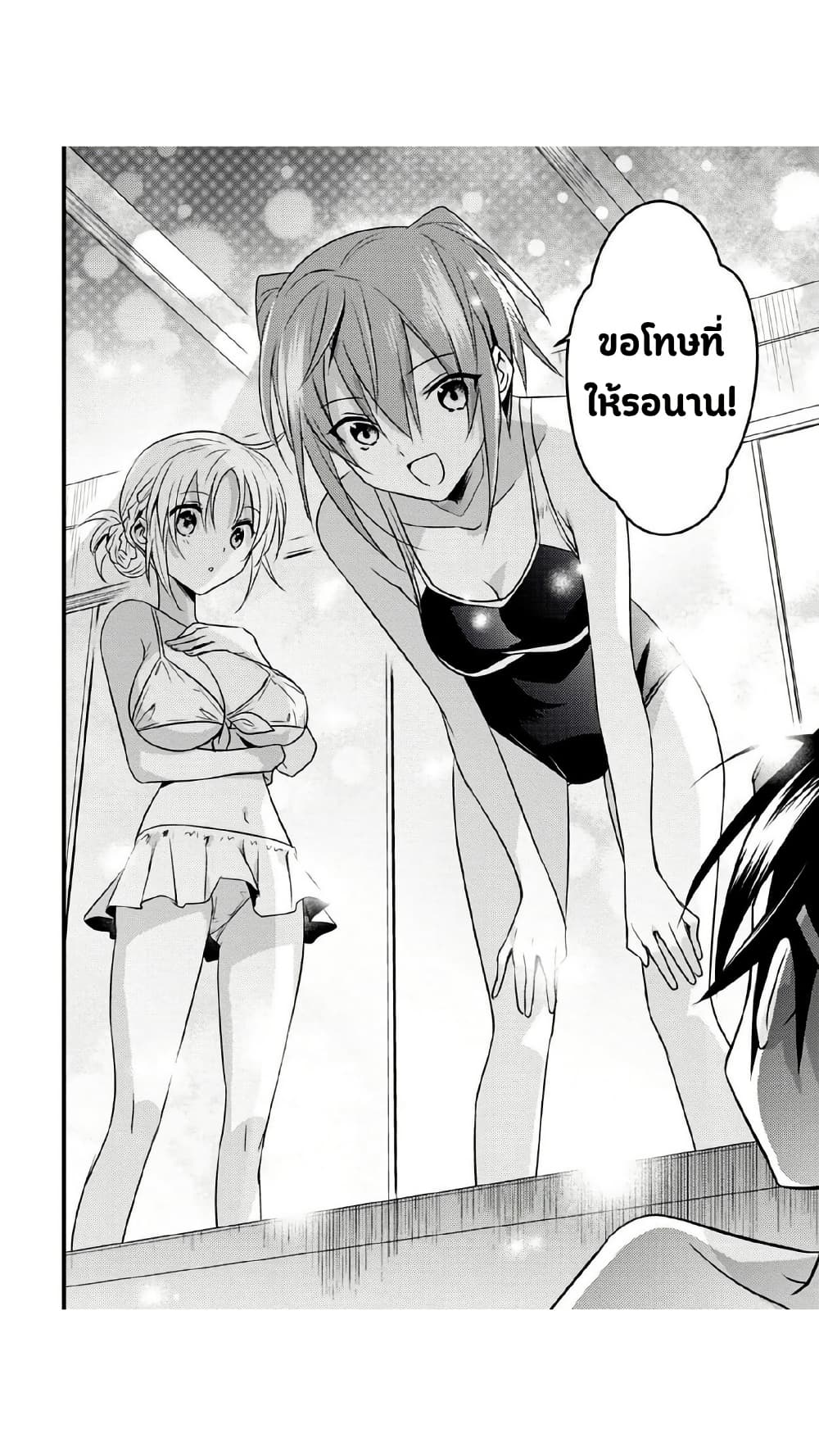 Megami-ryou no Ryoubo-kun page 13