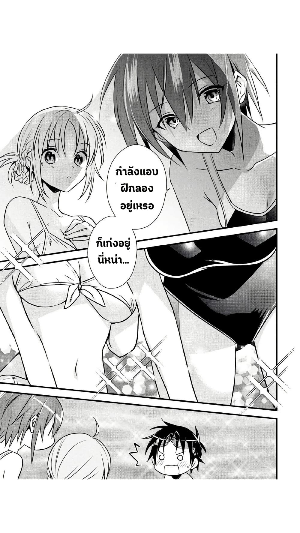 Megami-ryou no Ryoubo-kun page 14