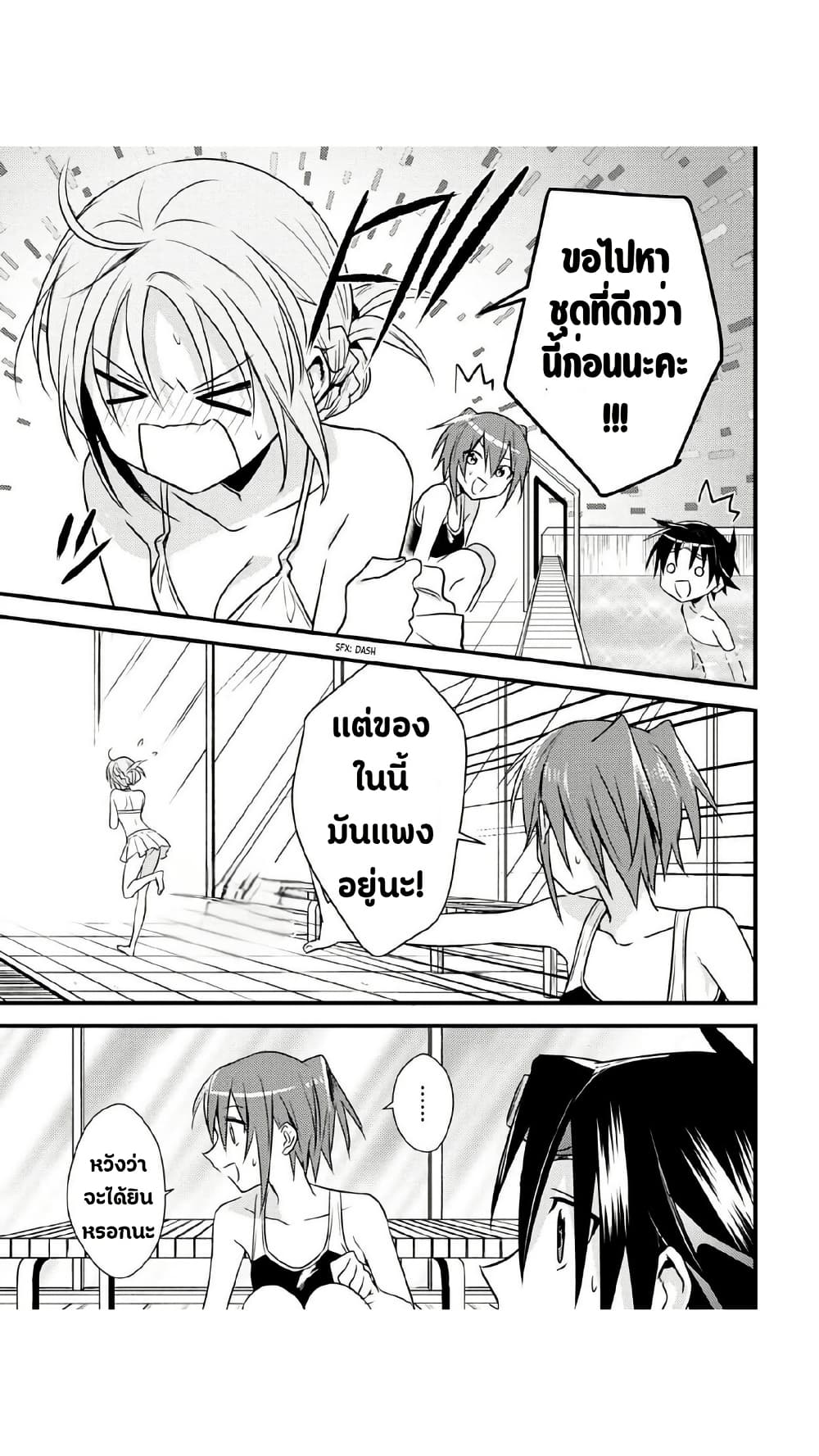 Megami-ryou no Ryoubo-kun page 16