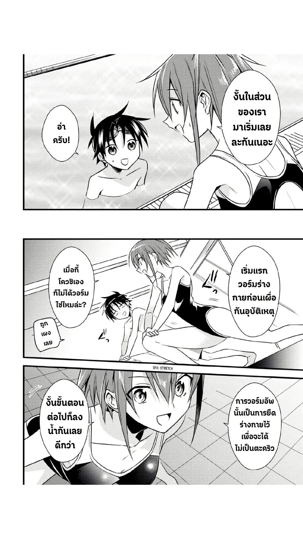 Megami-ryou no Ryoubo-kun page 17