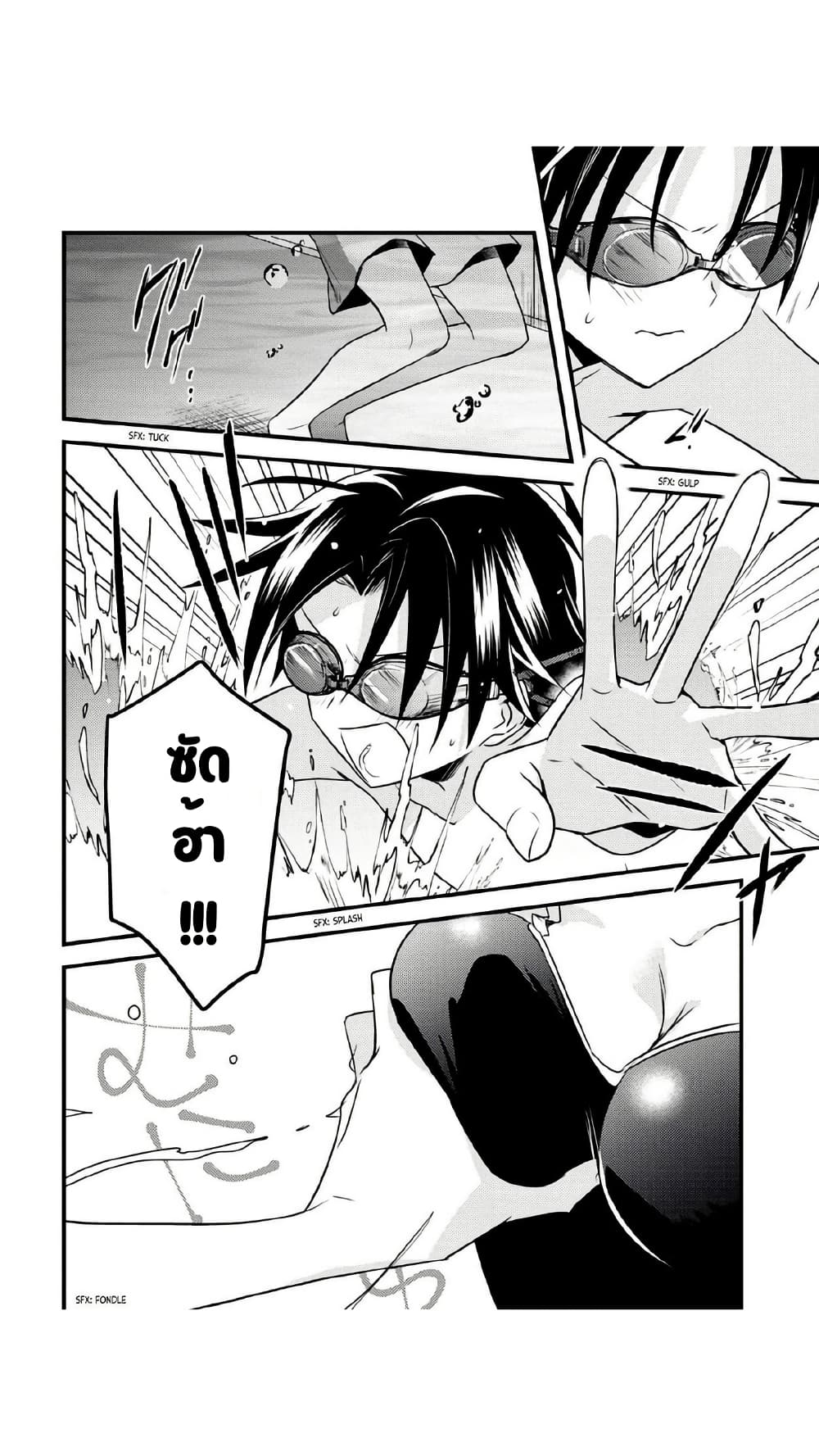 Megami-ryou no Ryoubo-kun page 19