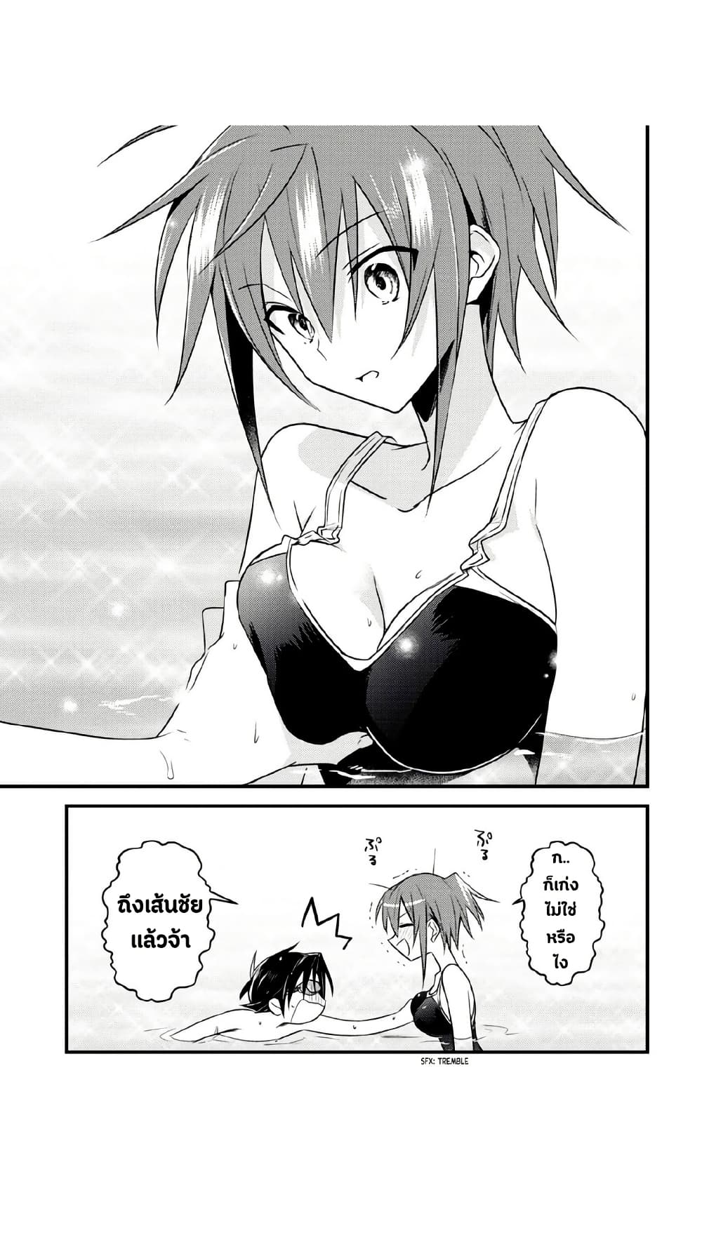 Megami-ryou no Ryoubo-kun page 20