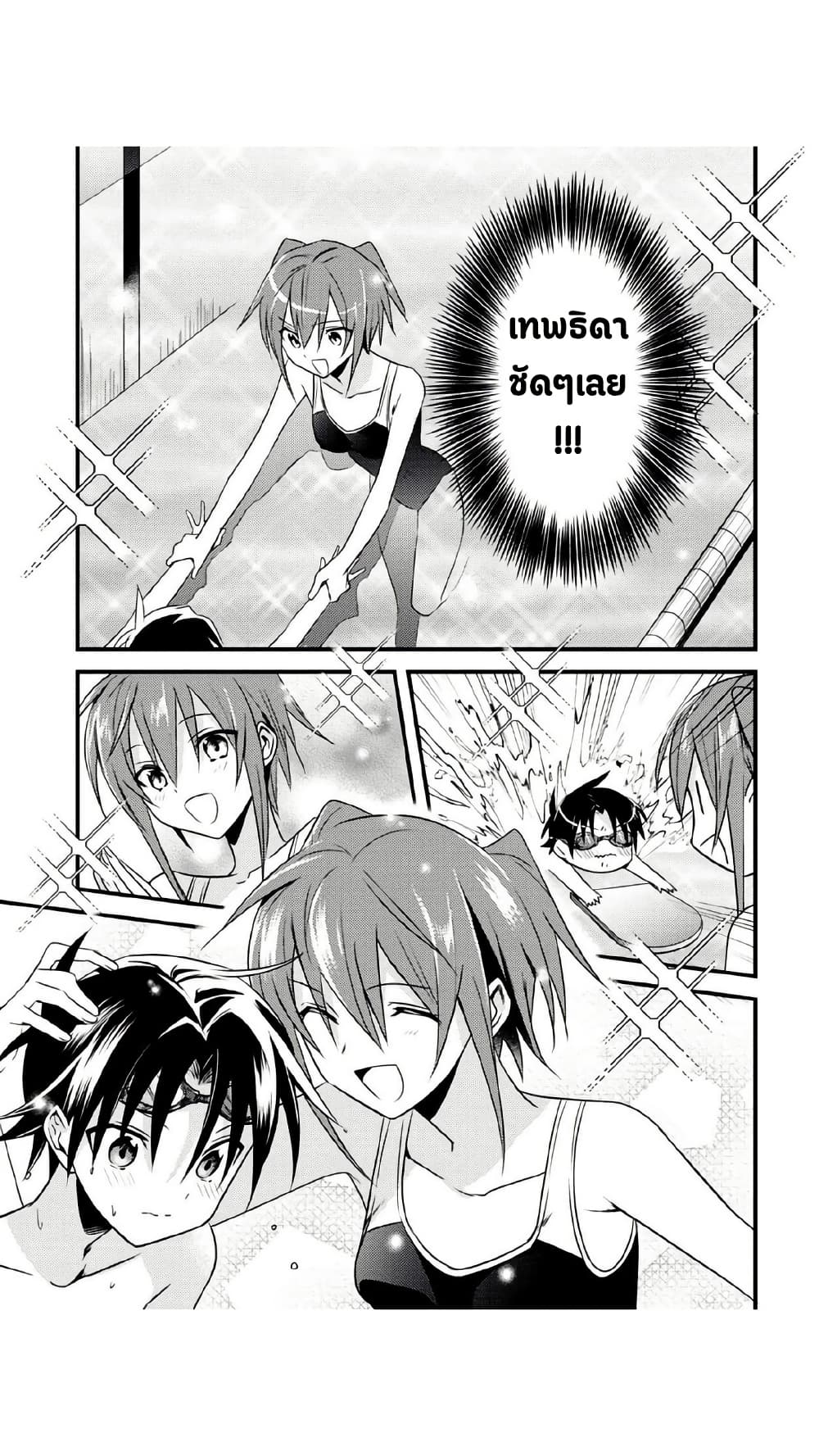 Megami-ryou no Ryoubo-kun page 22