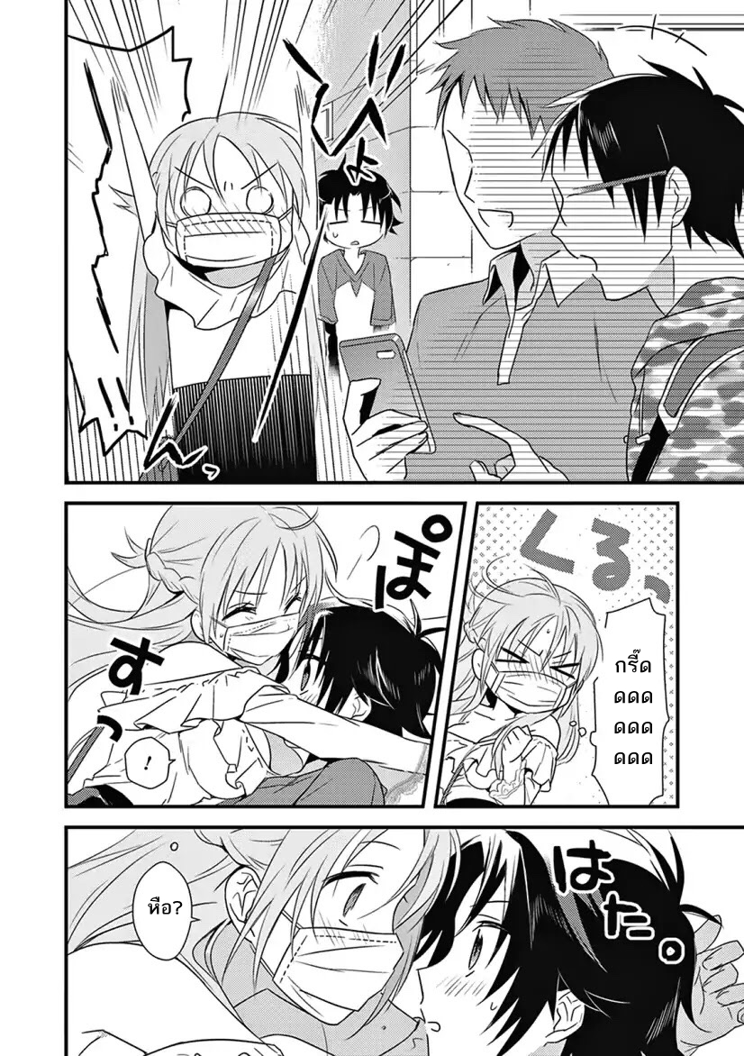 Megami-ryou no Ryoubo-kun page 12
