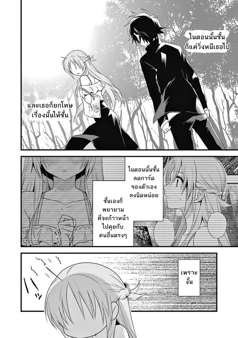 Megami-ryou no Ryoubo-kun page 16