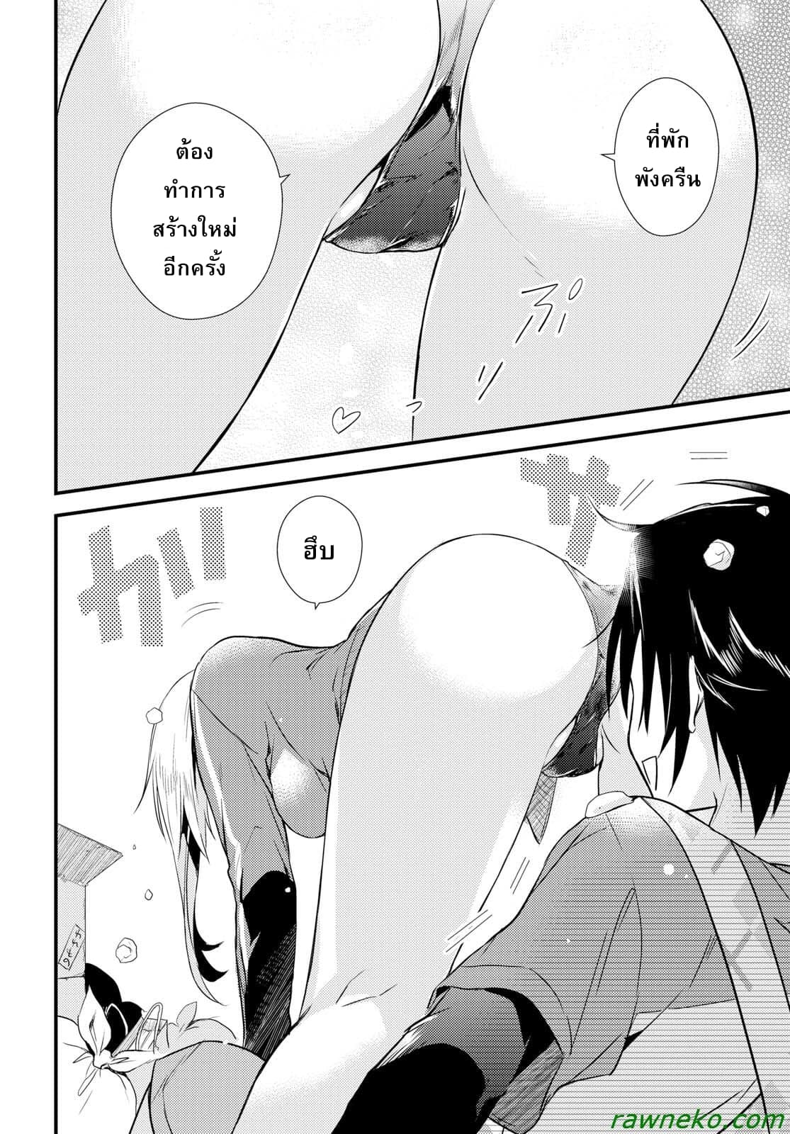 Megami-ryou no Ryoubo-kun page 20