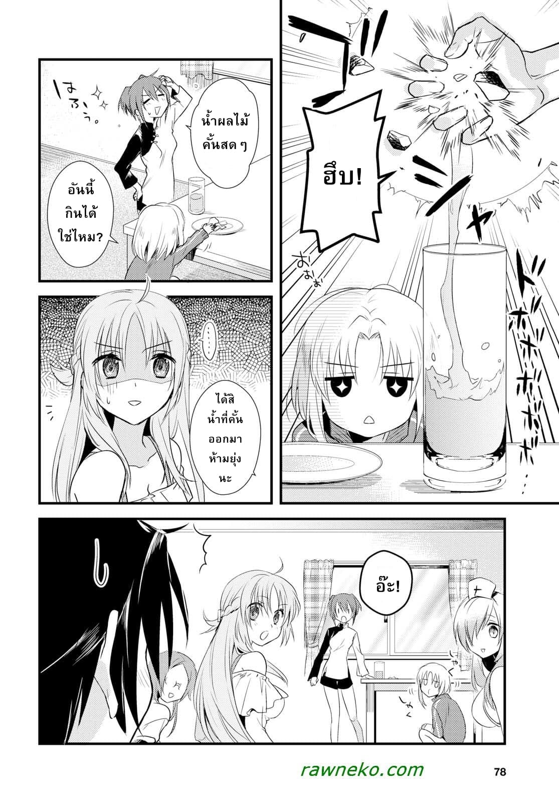 Megami-ryou no Ryoubo-kun page 30