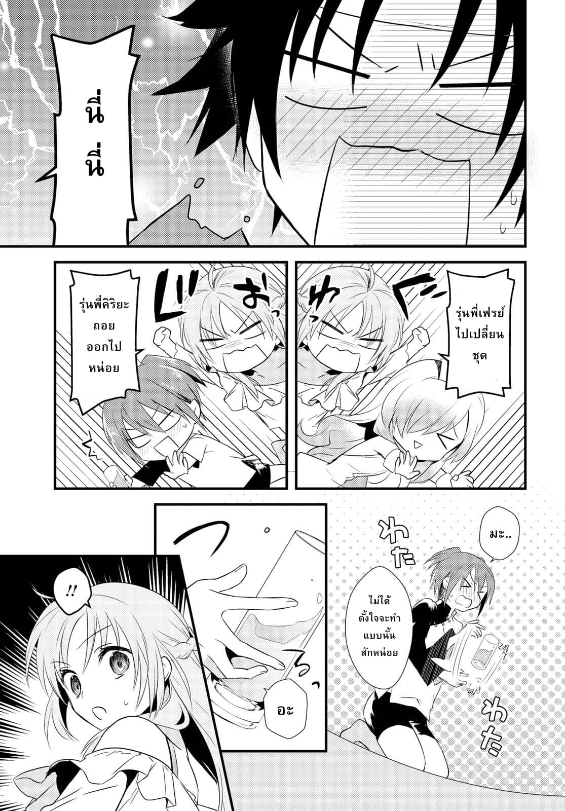 Megami-ryou no Ryoubo-kun page 33