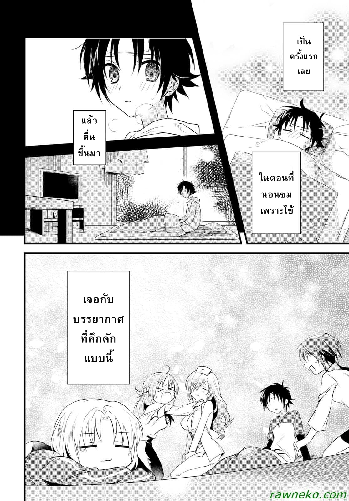 Megami-ryou no Ryoubo-kun page 36