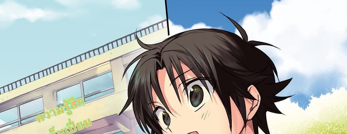 Megami-ryou no Ryoubo-kun page 2