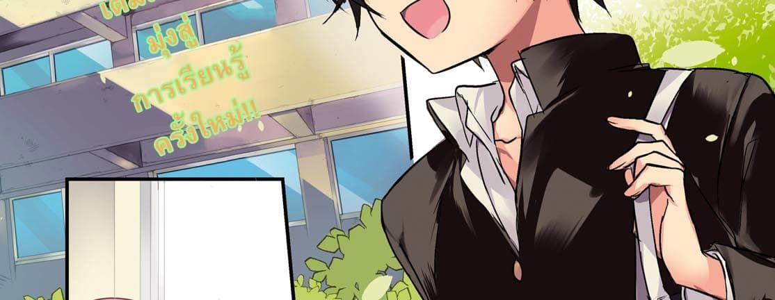 Megami-ryou no Ryoubo-kun page 3