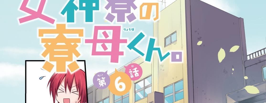 Megami-ryou no Ryoubo-kun page 6