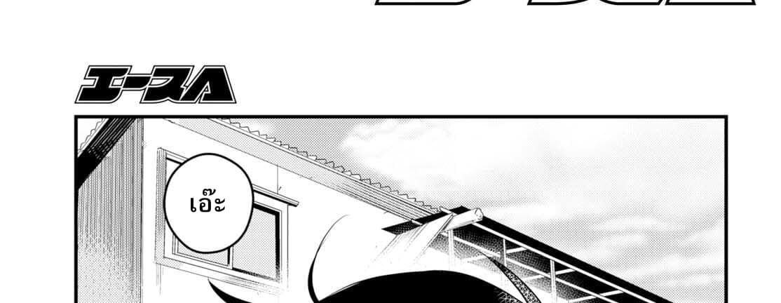 Megami-ryou no Ryoubo-kun page 13
