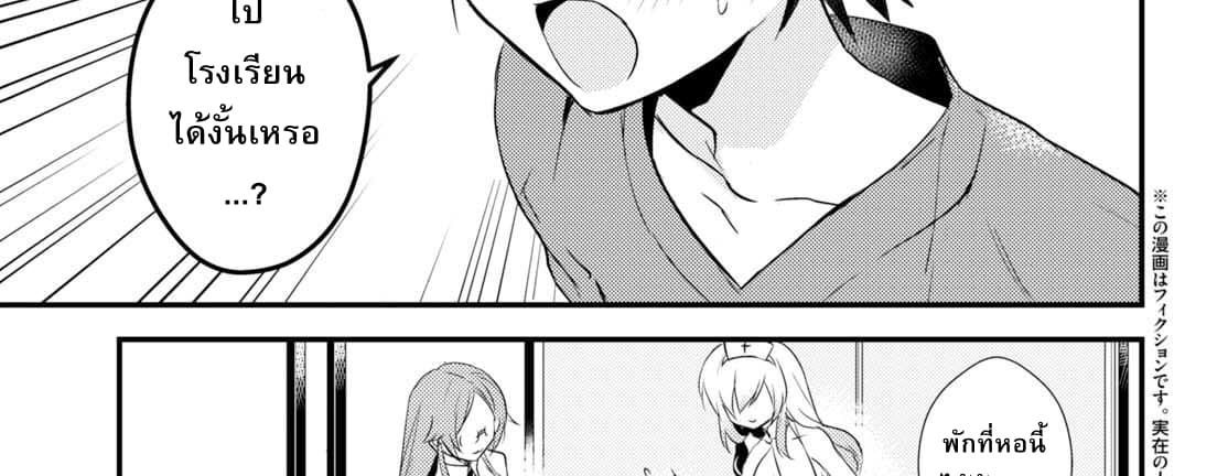 Megami-ryou no Ryoubo-kun page 15