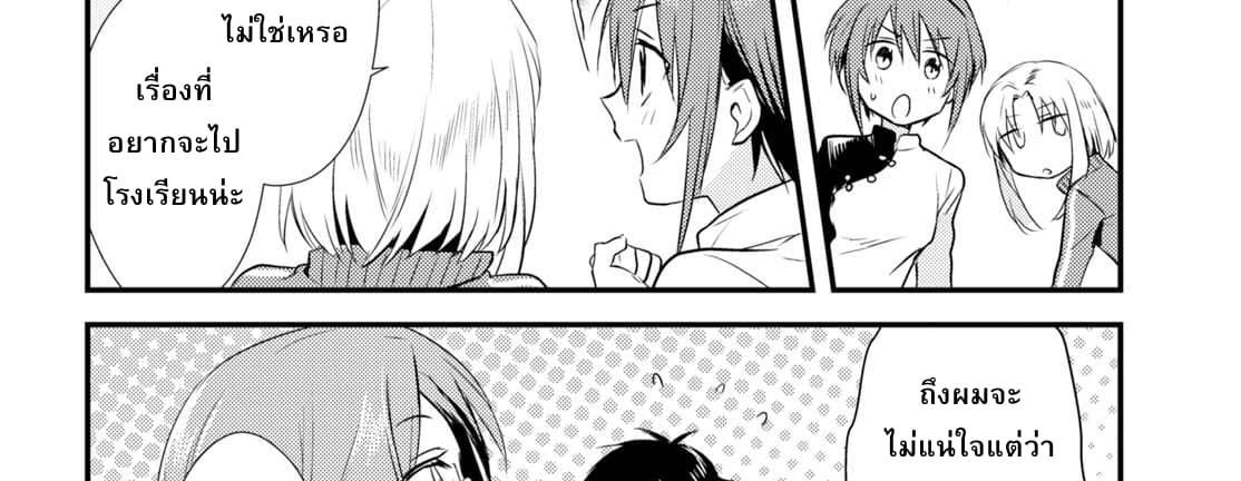 Megami-ryou no Ryoubo-kun page 18