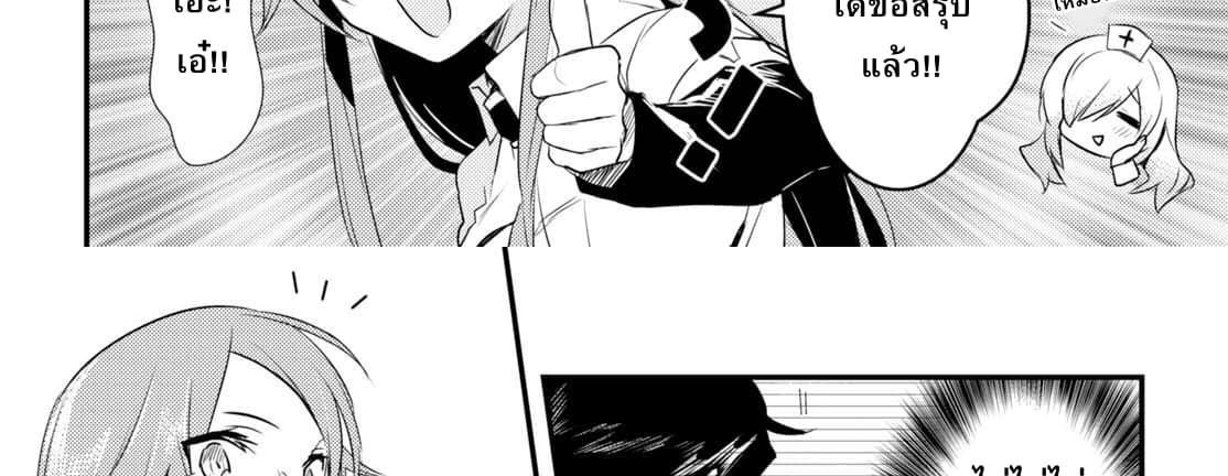 Megami-ryou no Ryoubo-kun page 20