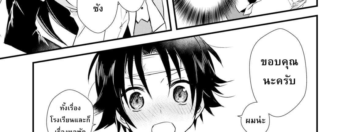 Megami-ryou no Ryoubo-kun page 22