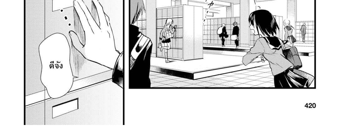 Megami-ryou no Ryoubo-kun page 27