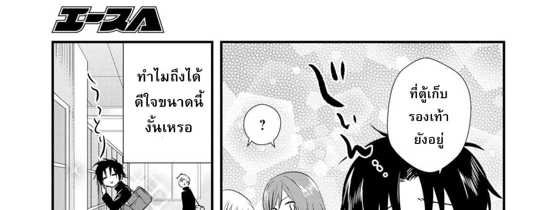 Megami-ryou no Ryoubo-kun page 28