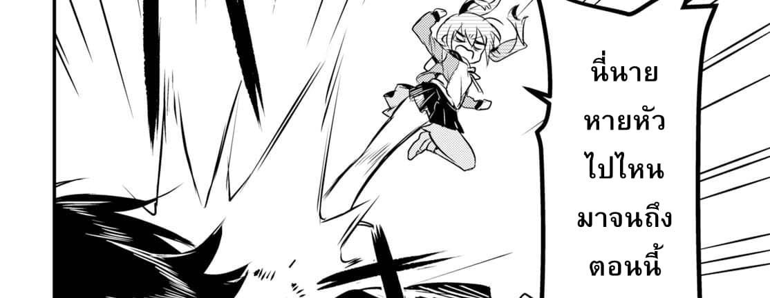 Megami-ryou no Ryoubo-kun page 32