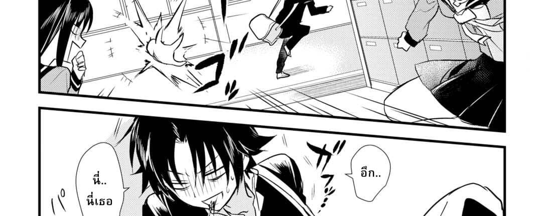 Megami-ryou no Ryoubo-kun page 34