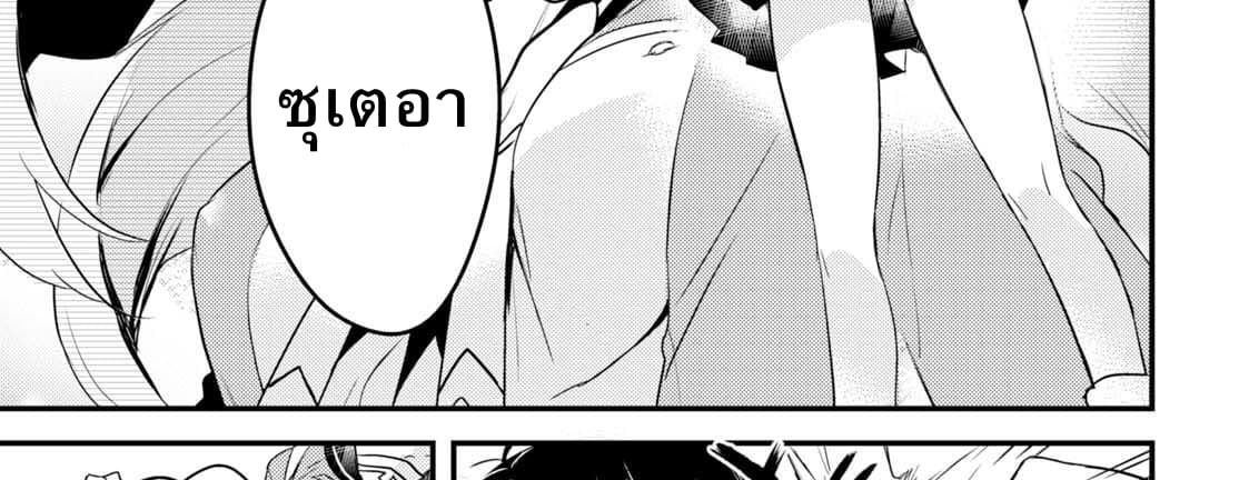 Megami-ryou no Ryoubo-kun page 37