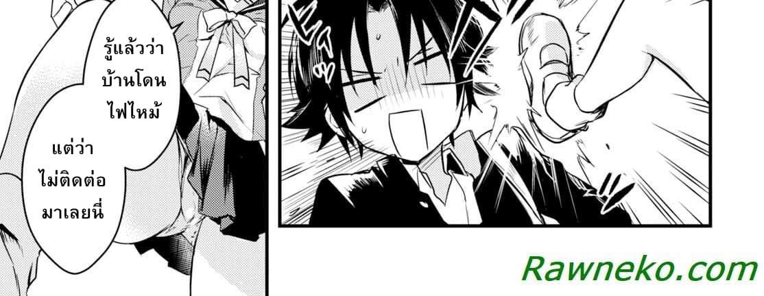 Megami-ryou no Ryoubo-kun page 38